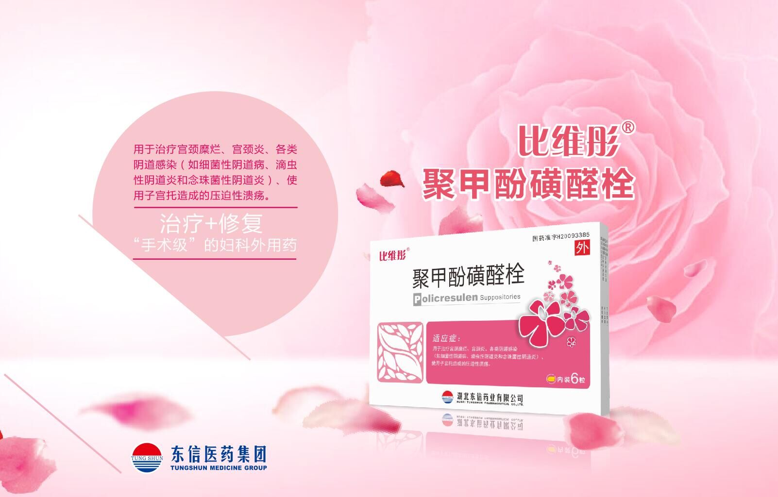 滴蟲(chóng)性陰道炎是如何傳播的？